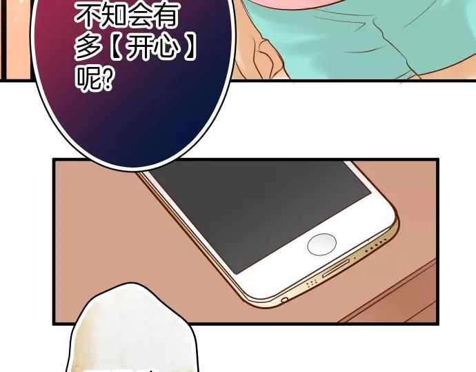 《恶果要冷冷端上》第134话 恶意 第42页