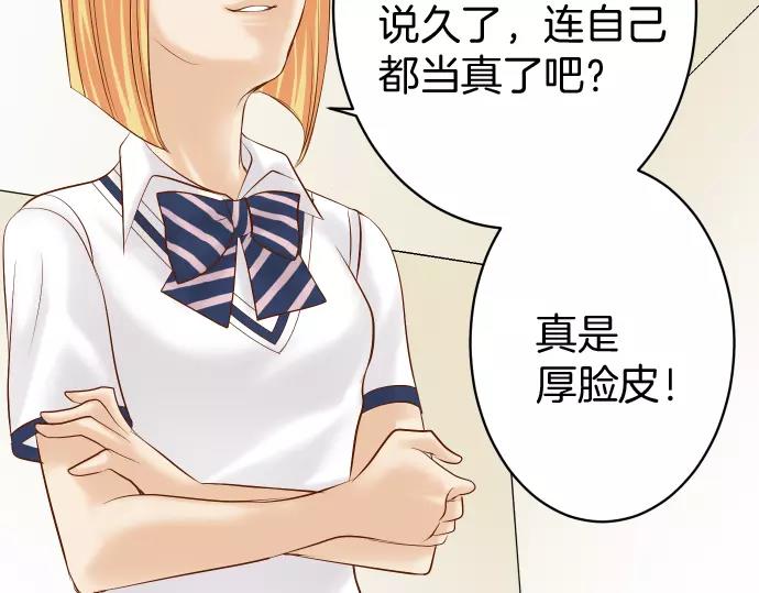 《恶果要冷冷端上》第134话 恶意 第49页