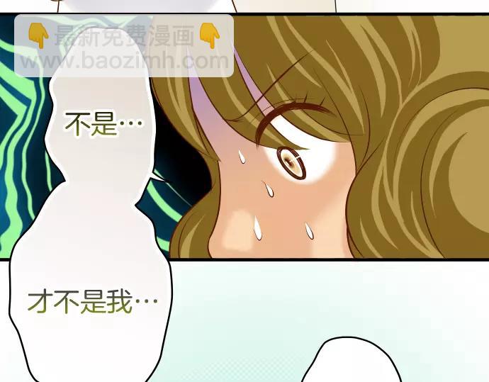 《恶果要冷冷端上》第134话 恶意 第50页