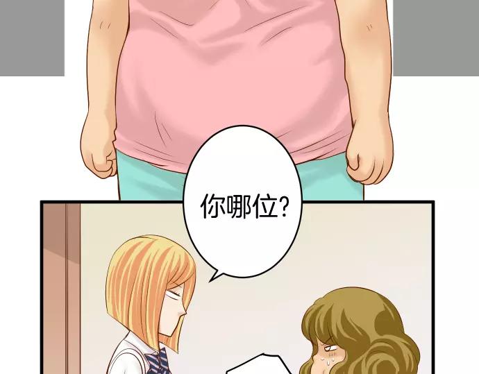 《恶果要冷冷端上》第134话 恶意 第5页