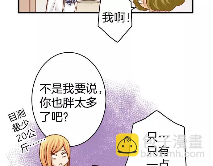 《恶果要冷冷端上》第134话 恶意 第6页