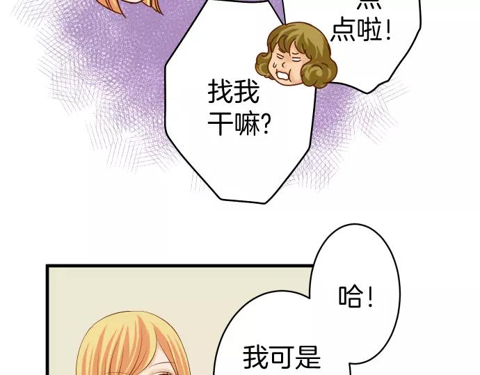 《恶果要冷冷端上》第134话 恶意 第7页