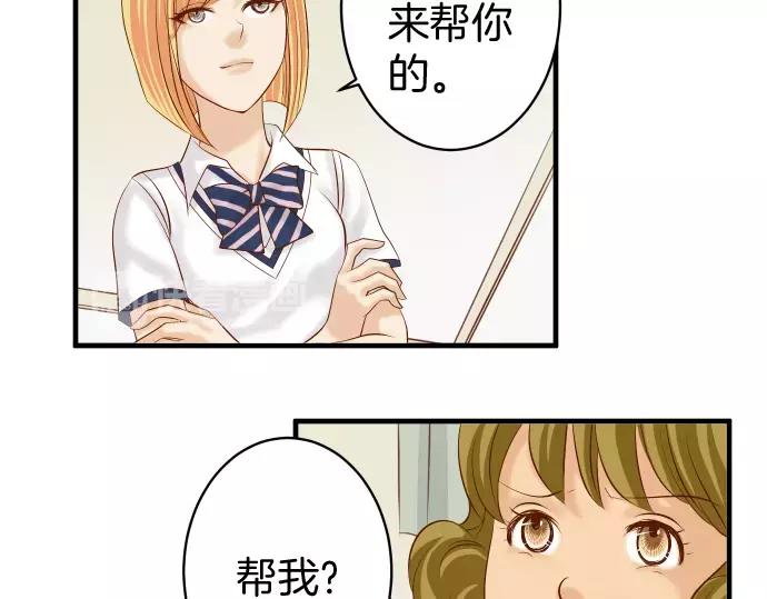 《恶果要冷冷端上》第134话 恶意 第8页