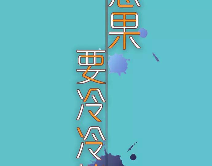 《恶果要冷冷端上》第135话 帮助 第11页