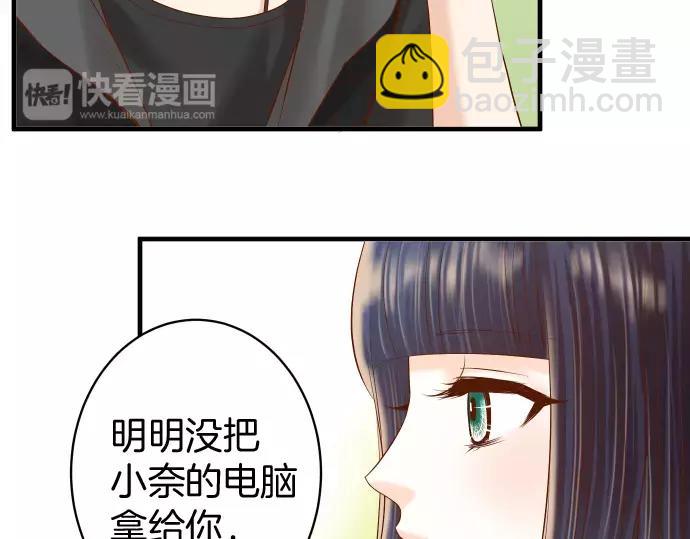 《恶果要冷冷端上》第135话 帮助 第17页