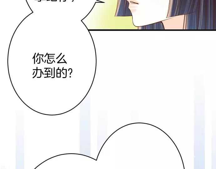 《恶果要冷冷端上》第135话 帮助 第18页