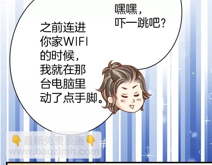 《恶果要冷冷端上》第135话 帮助 第19页