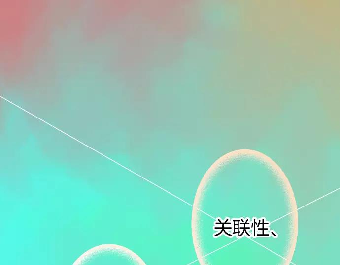 《恶果要冷冷端上》第135话 帮助 第1页