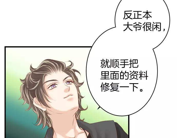 《恶果要冷冷端上》第135话 帮助 第21页