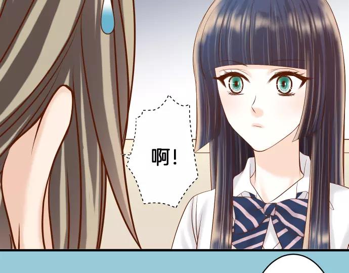 《恶果要冷冷端上》第135话 帮助 第24页