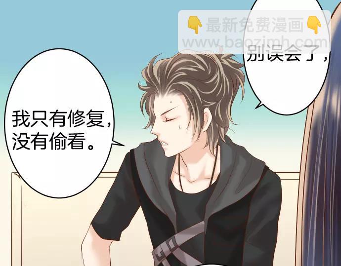 《恶果要冷冷端上》第135话 帮助 第25页