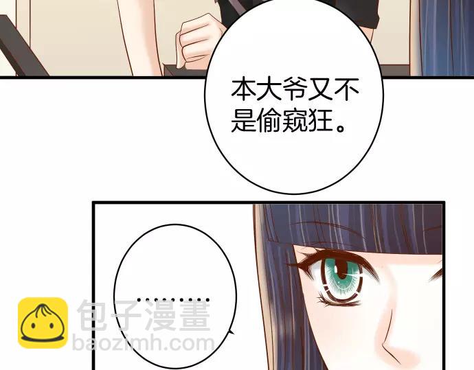 《恶果要冷冷端上》第135话 帮助 第26页