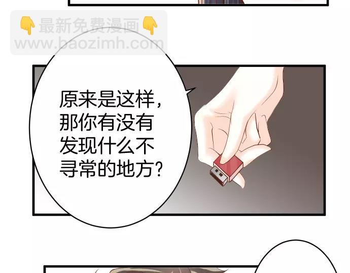《恶果要冷冷端上》第135话 帮助 第27页