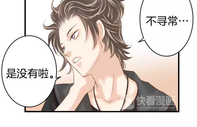 《恶果要冷冷端上》第135话 帮助 第28页