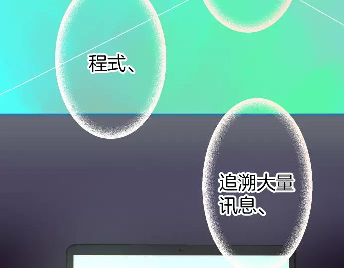 《恶果要冷冷端上》第135话 帮助 第2页