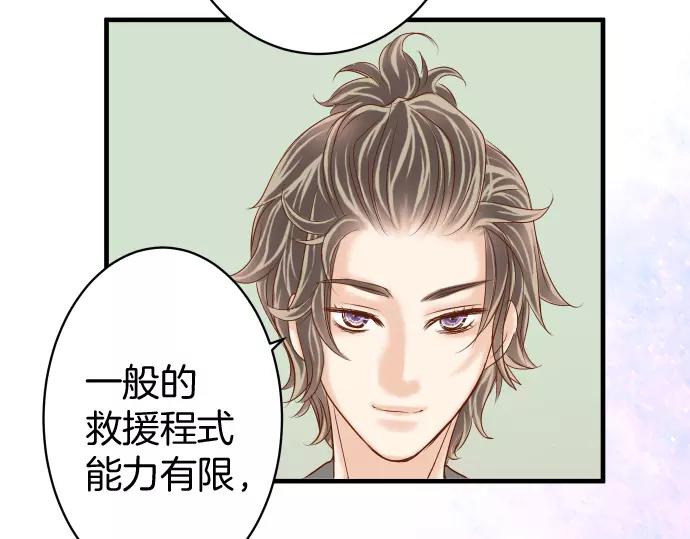 《恶果要冷冷端上》第135话 帮助 第32页