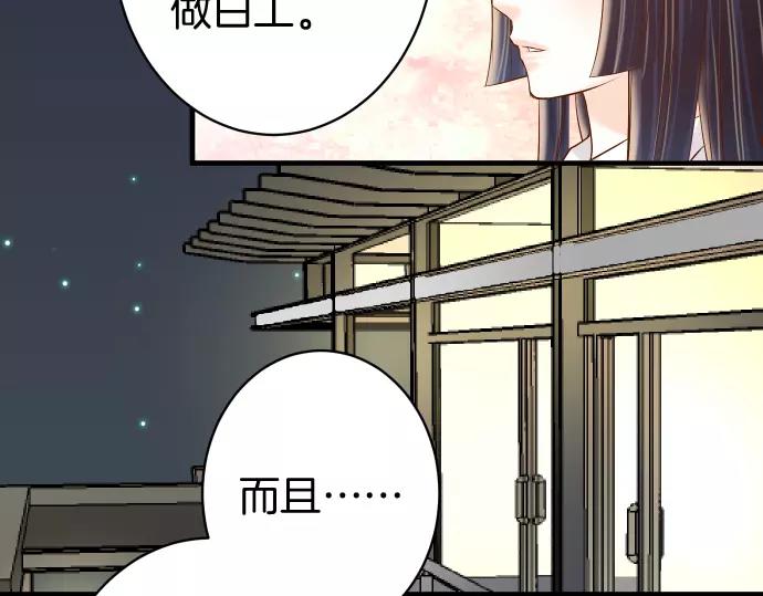 《恶果要冷冷端上》第135话 帮助 第37页