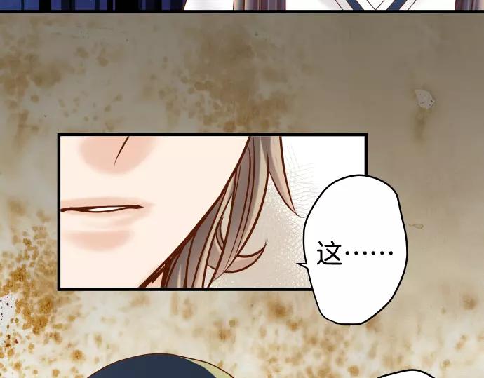 《恶果要冷冷端上》第135话 帮助 第39页
