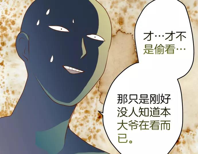 《恶果要冷冷端上》第135话 帮助 第40页