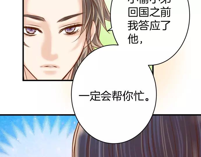《恶果要冷冷端上》第135话 帮助 第42页