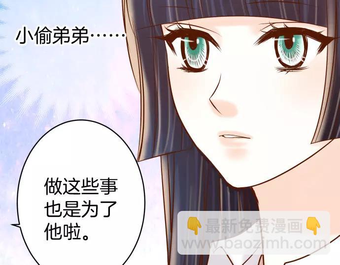 《恶果要冷冷端上》第135话 帮助 第43页