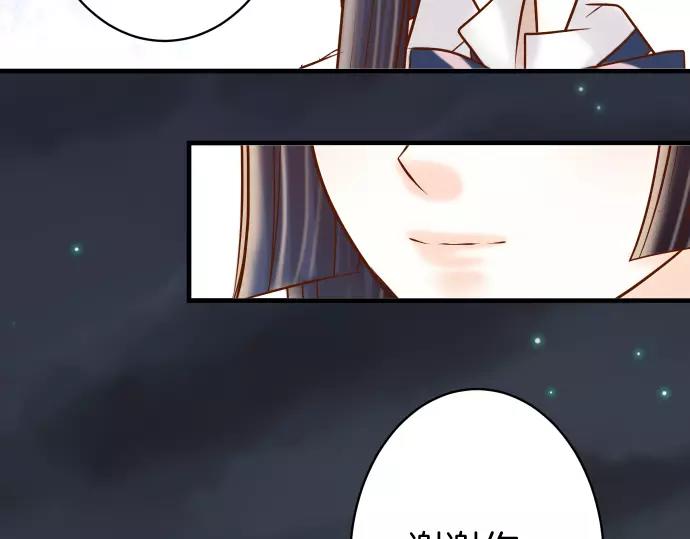 《恶果要冷冷端上》第135话 帮助 第44页