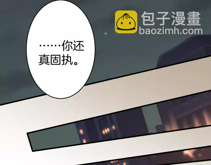 《恶果要冷冷端上》第135话 帮助 第46页