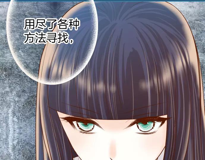 《恶果要冷冷端上》第135话 帮助 第4页