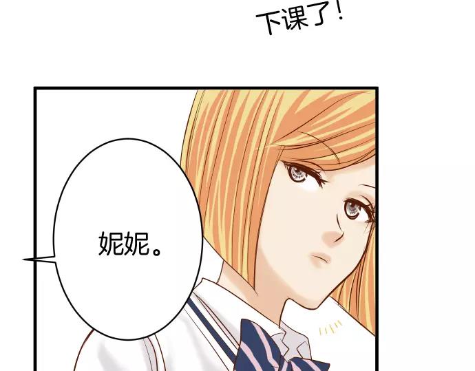 《恶果要冷冷端上》第135话 帮助 第50页