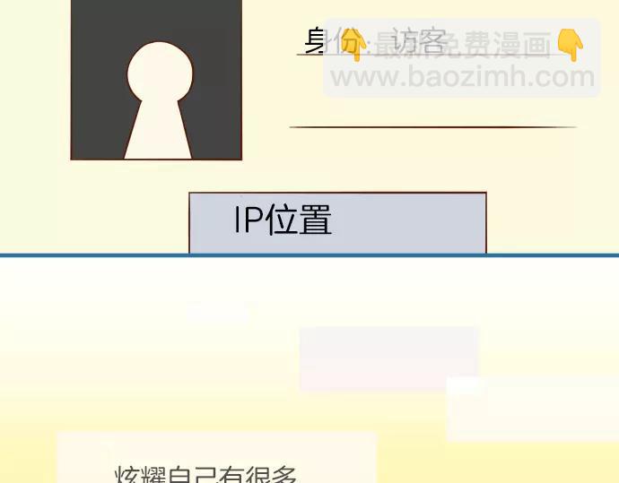 《恶果要冷冷端上》第135话 帮助 第6页
