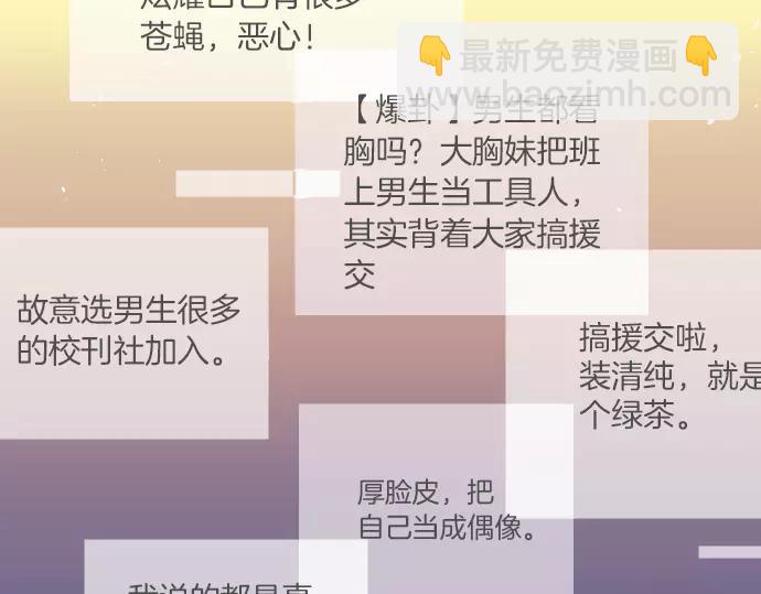 《恶果要冷冷端上》第135话 帮助 第7页