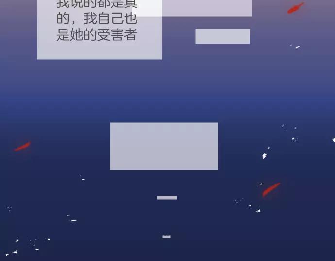 《恶果要冷冷端上》第135话 帮助 第8页