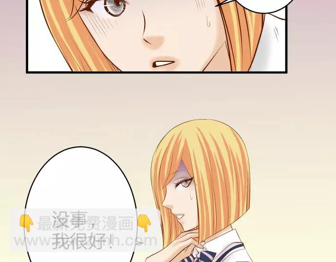 《恶果要冷冷端上》第137话 助澜 第10页