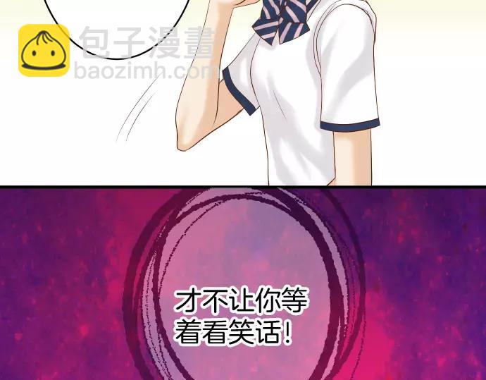 《恶果要冷冷端上》第137话 助澜 第11页