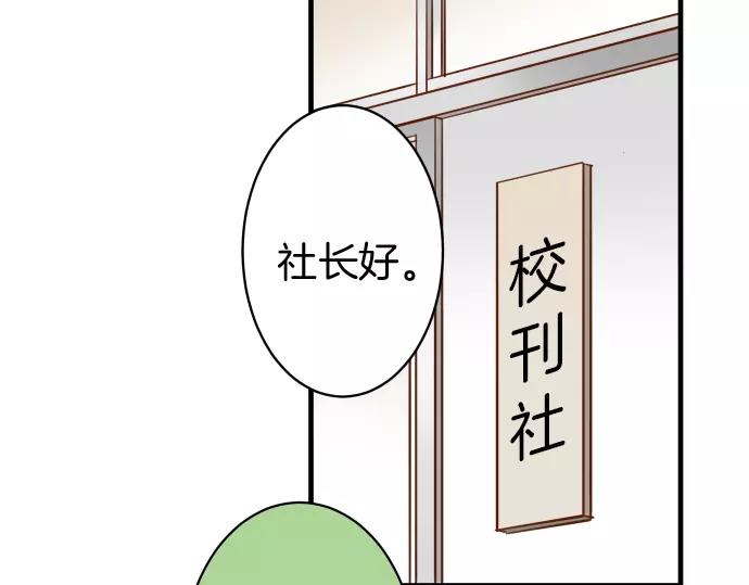 《恶果要冷冷端上》第137话 助澜 第18页