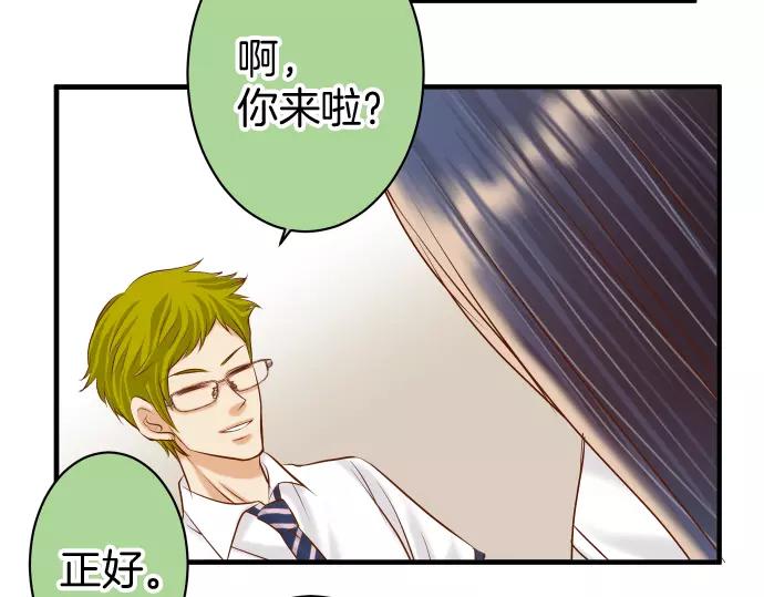《恶果要冷冷端上》第137话 助澜 第19页