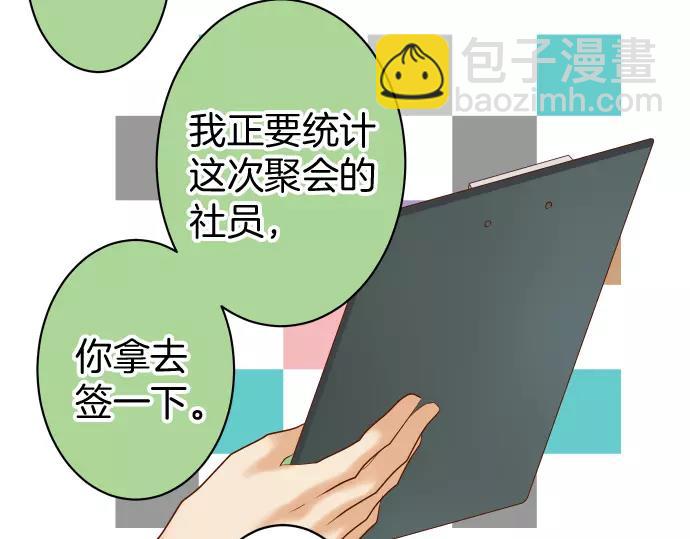 《恶果要冷冷端上》第137话 助澜 第20页