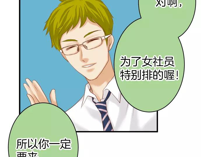 《恶果要冷冷端上》第137话 助澜 第22页