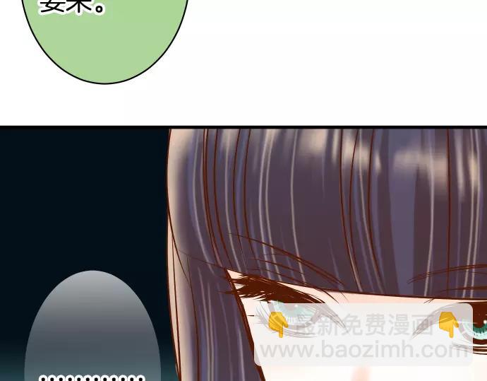 《恶果要冷冷端上》第137话 助澜 第23页