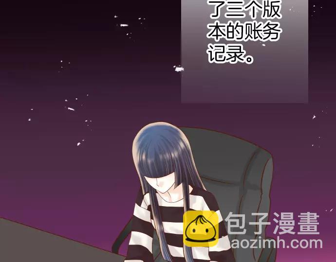 《恶果要冷冷端上》第137话 助澜 第25页