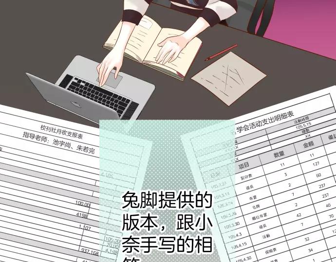 《恶果要冷冷端上》第137话 助澜 第26页