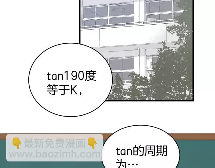 《恶果要冷冷端上》第137话 助澜 第2页