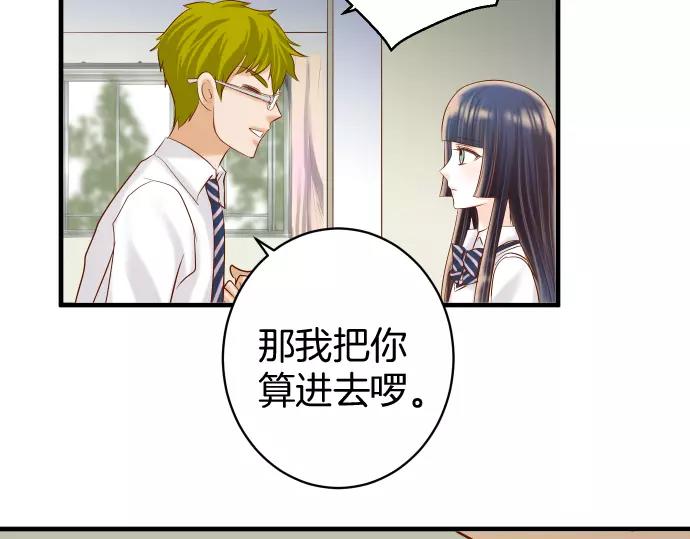 《恶果要冷冷端上》第137话 助澜 第33页