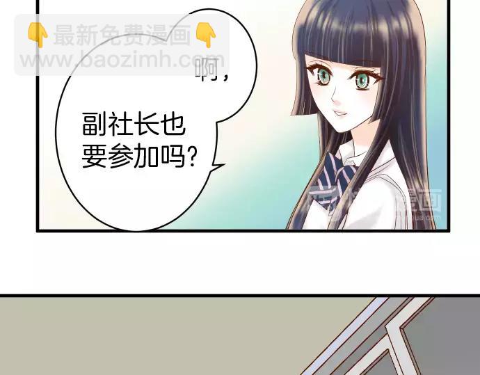 《恶果要冷冷端上》第137话 助澜 第35页