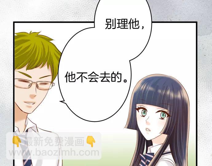 《恶果要冷冷端上》第137话 助澜 第38页