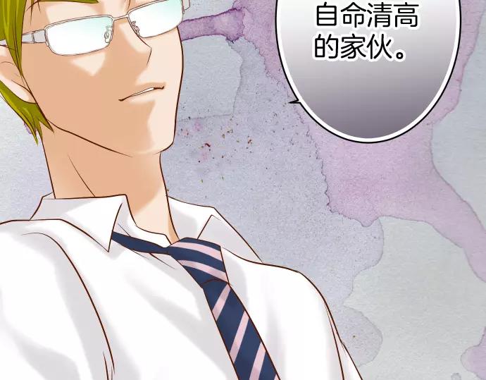 《恶果要冷冷端上》第137话 助澜 第40页