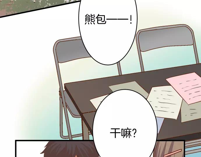 《恶果要冷冷端上》第137话 助澜 第44页