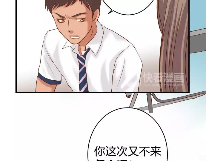 《恶果要冷冷端上》第137话 助澜 第45页