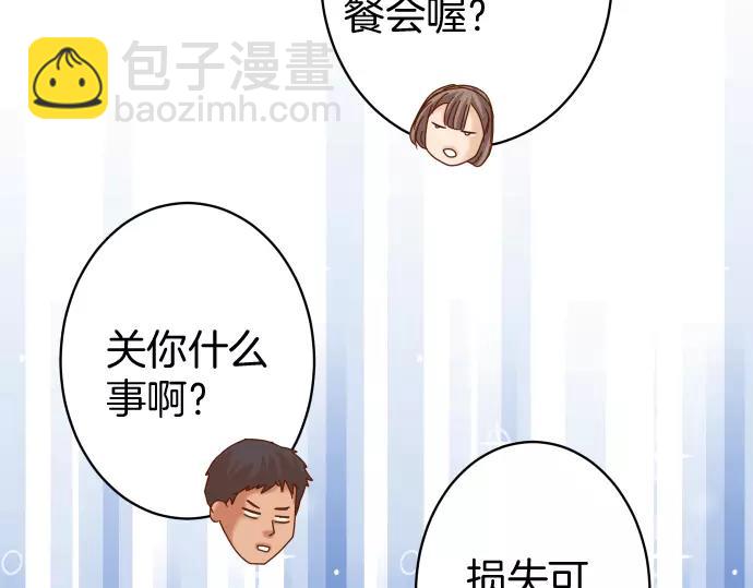 《恶果要冷冷端上》第137话 助澜 第46页
