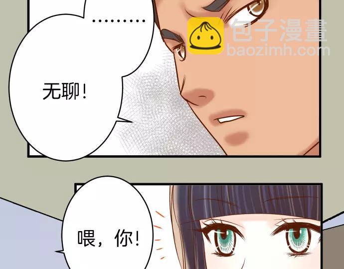 《恶果要冷冷端上》第137话 助澜 第49页